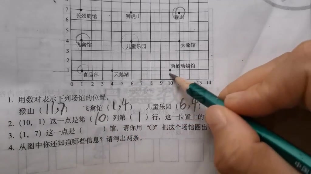 [图]5上数期末冲刺100分 45-48 位置丶图形与可能性 03