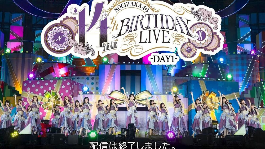 NGZK 46 14th YEAR BIRTHDAY LIVE DAY1_哔哩哔哩_bilibili
