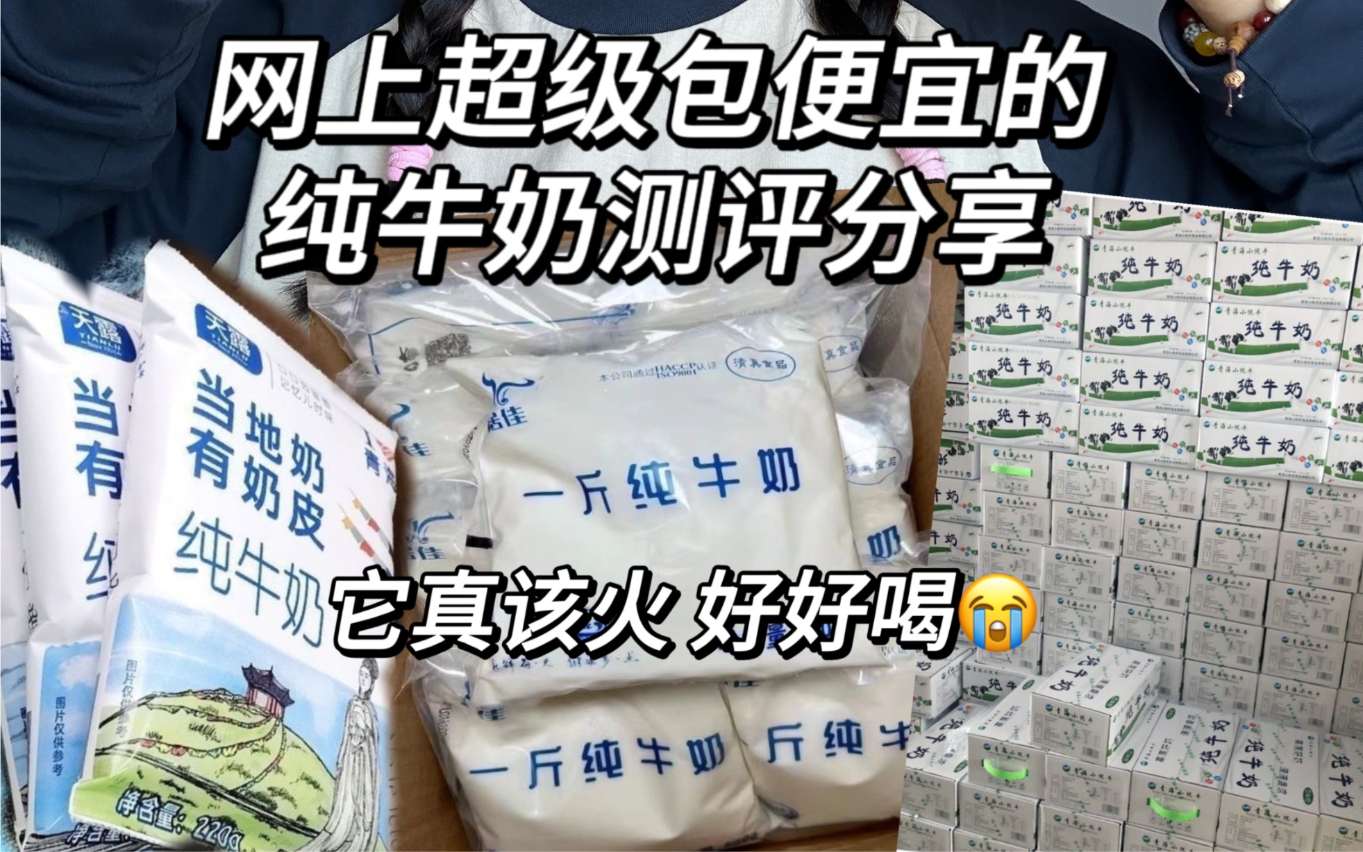 鲜奶排行_国内牛奶品牌排行榜各大品牌上榜理由一览