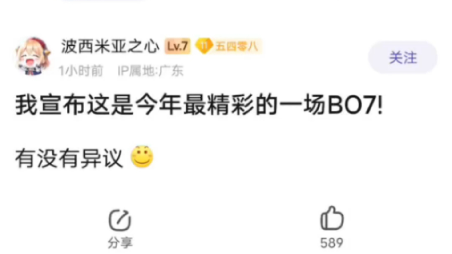 “这会不会是今年最精彩的bo7”哔哩哔哩bilibili