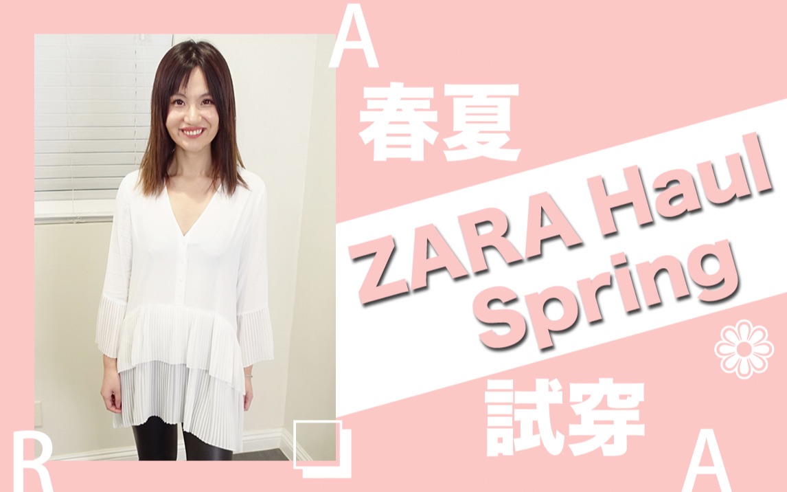 【ENG Sub】ZARA Best Sellers试穿 Ep2|最畅销5颗星哔哩哔哩bilibili