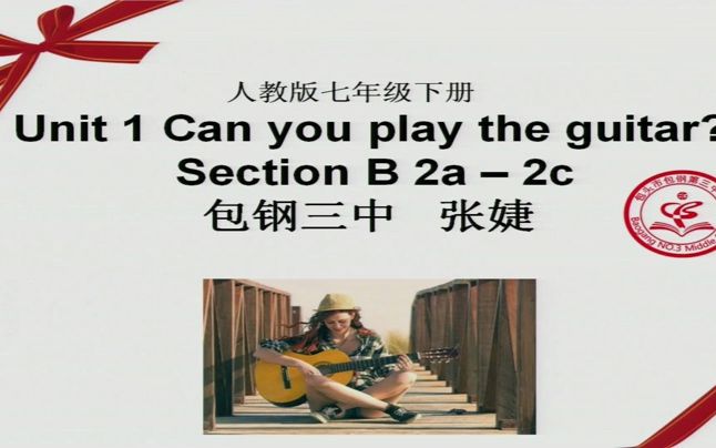 [图]人教版七年级下册Unit1 Can you play the guitar.Section B 2a-2c.优质课教学视频，内蒙古(000000-1684938