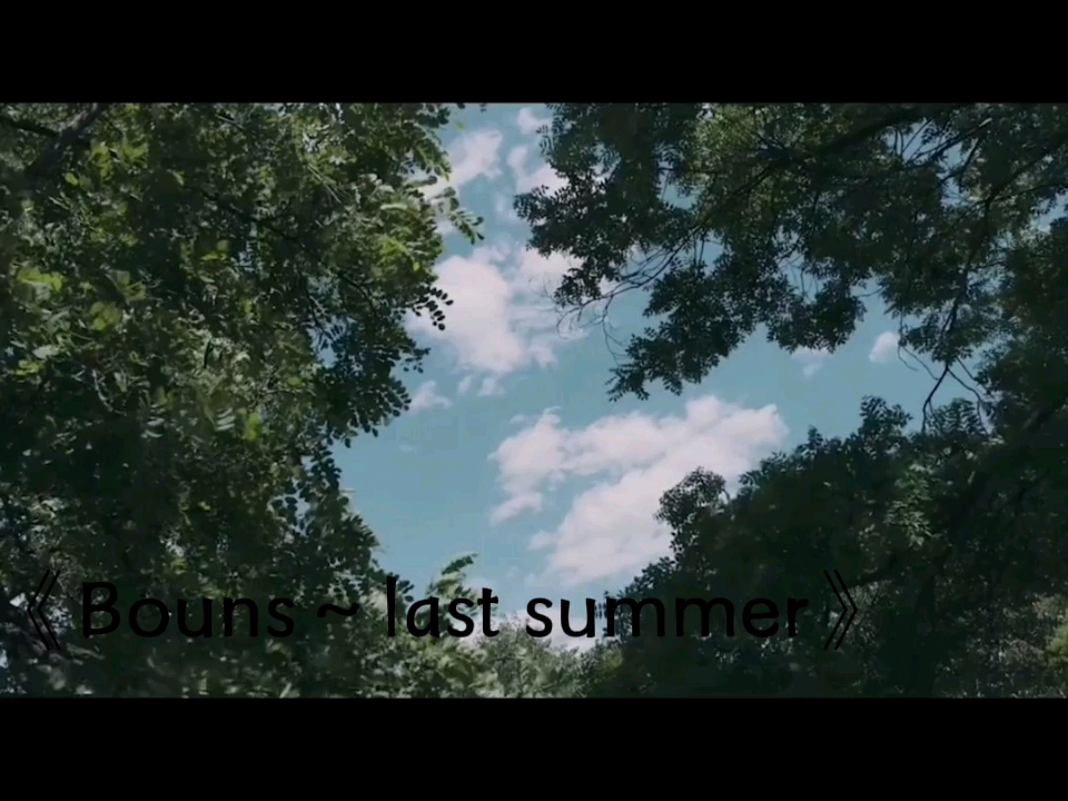 【音推】宝藏纯音《Bouns~last summer》哔哩哔哩bilibili