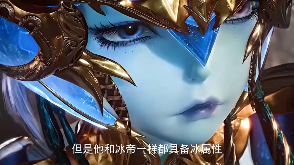 天梦冰蚕最后终于和冰帝在一起了