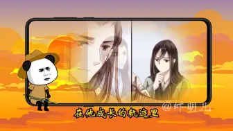 Download Video: 第二集：山有扶苏，溪有荷华，公子扶苏！