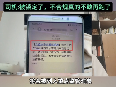 多名网约车司机收到通知短信,司机:再也不敢跑了!哔哩哔哩bilibili