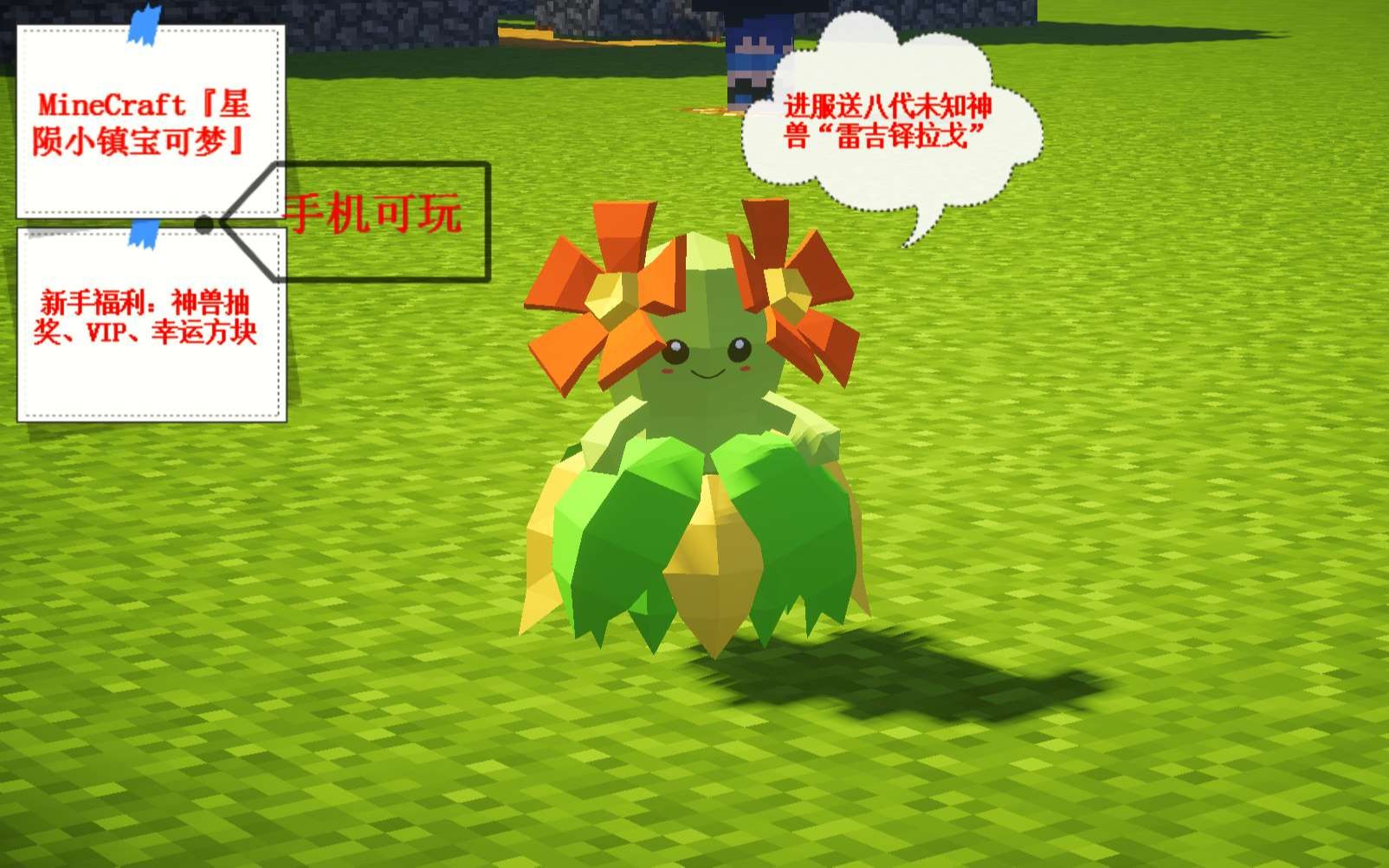 我的世界神奇宝贝配招第三十四期美丽花强化输出手