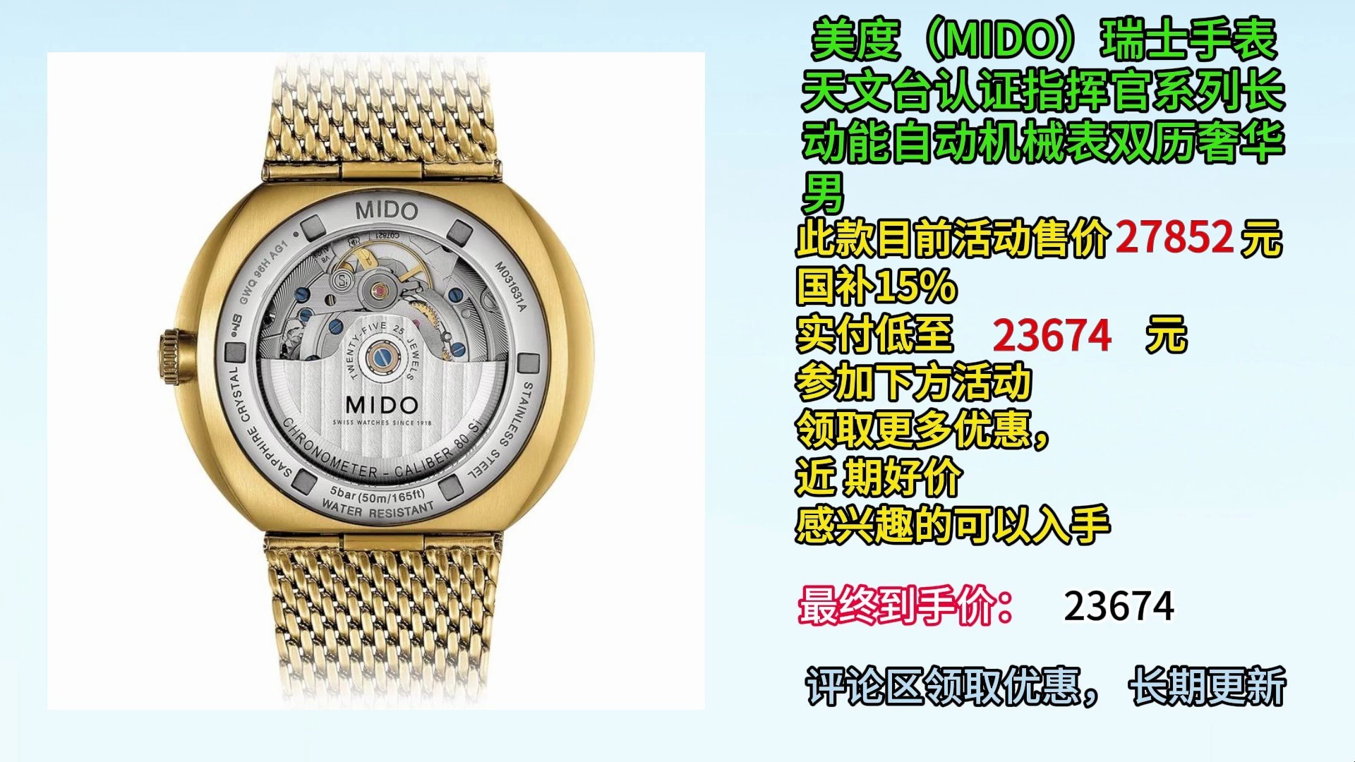 瑞士手表 天文台认证指挥官系列长动能自