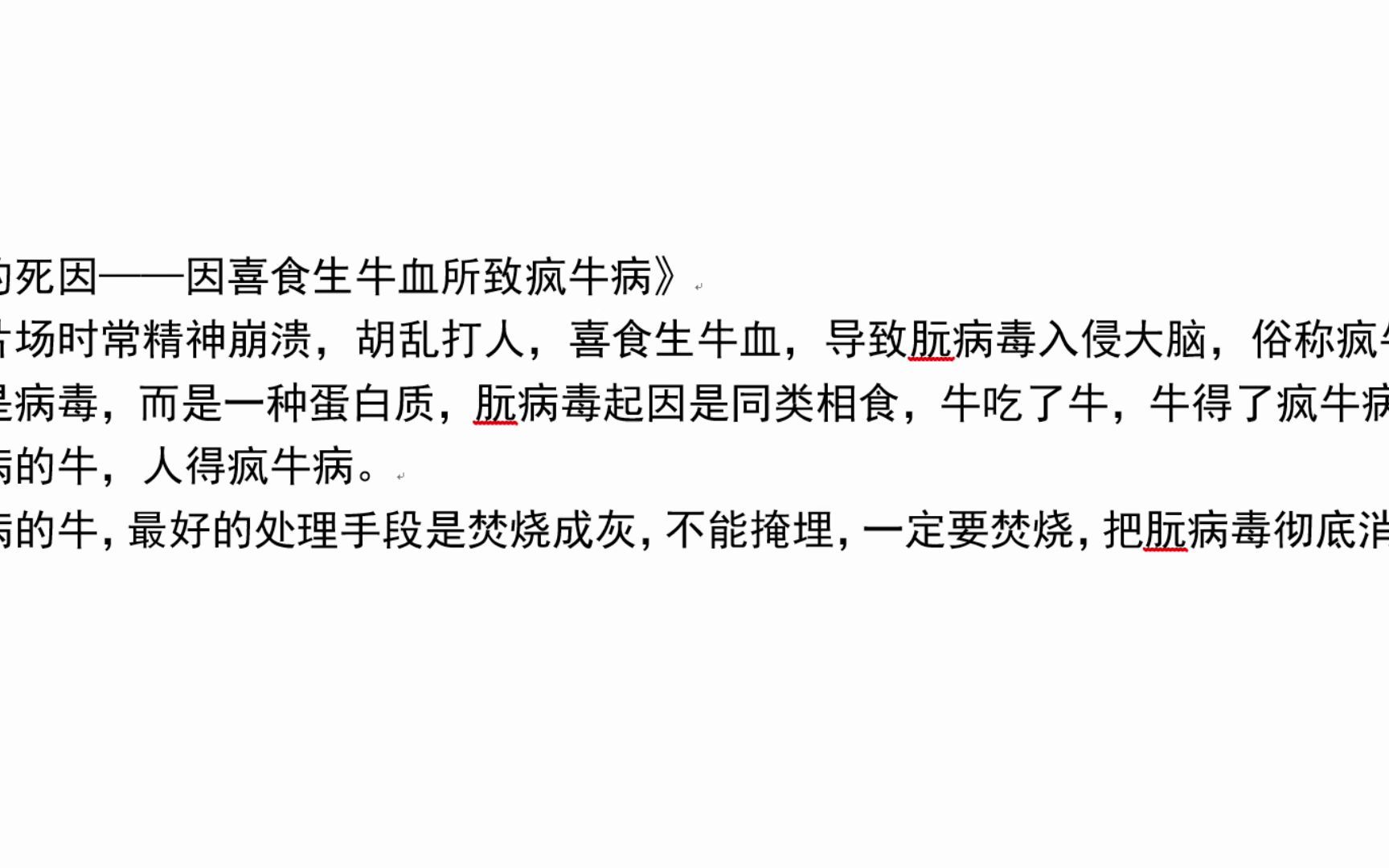 【东北老铁配音】《李小龙的死因——因喜食生牛血所致疯牛病》