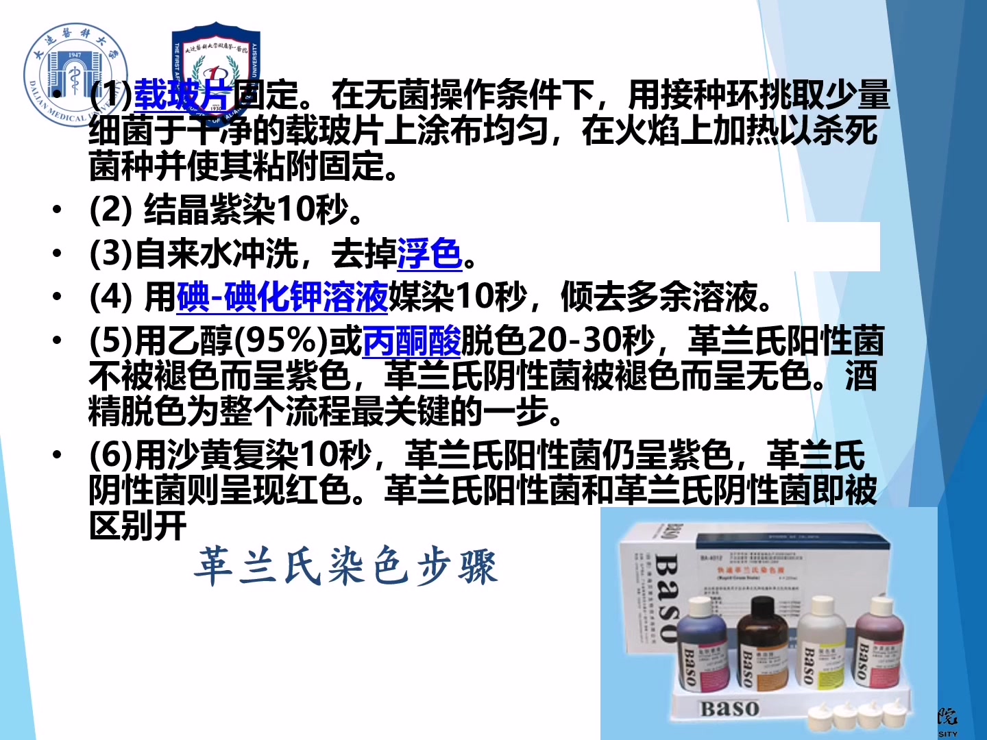 临床微生物检验 1.微生物检验2.尿液标本3.药物敏感性实验方法哔哩哔哩bilibili