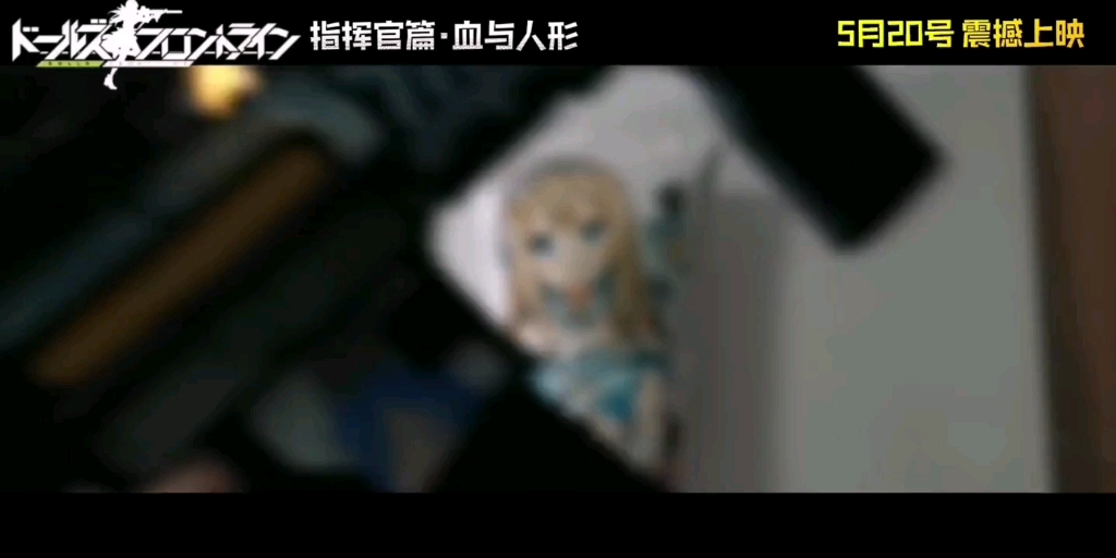 少女前缐系列电影预告片手机游戏热门视频