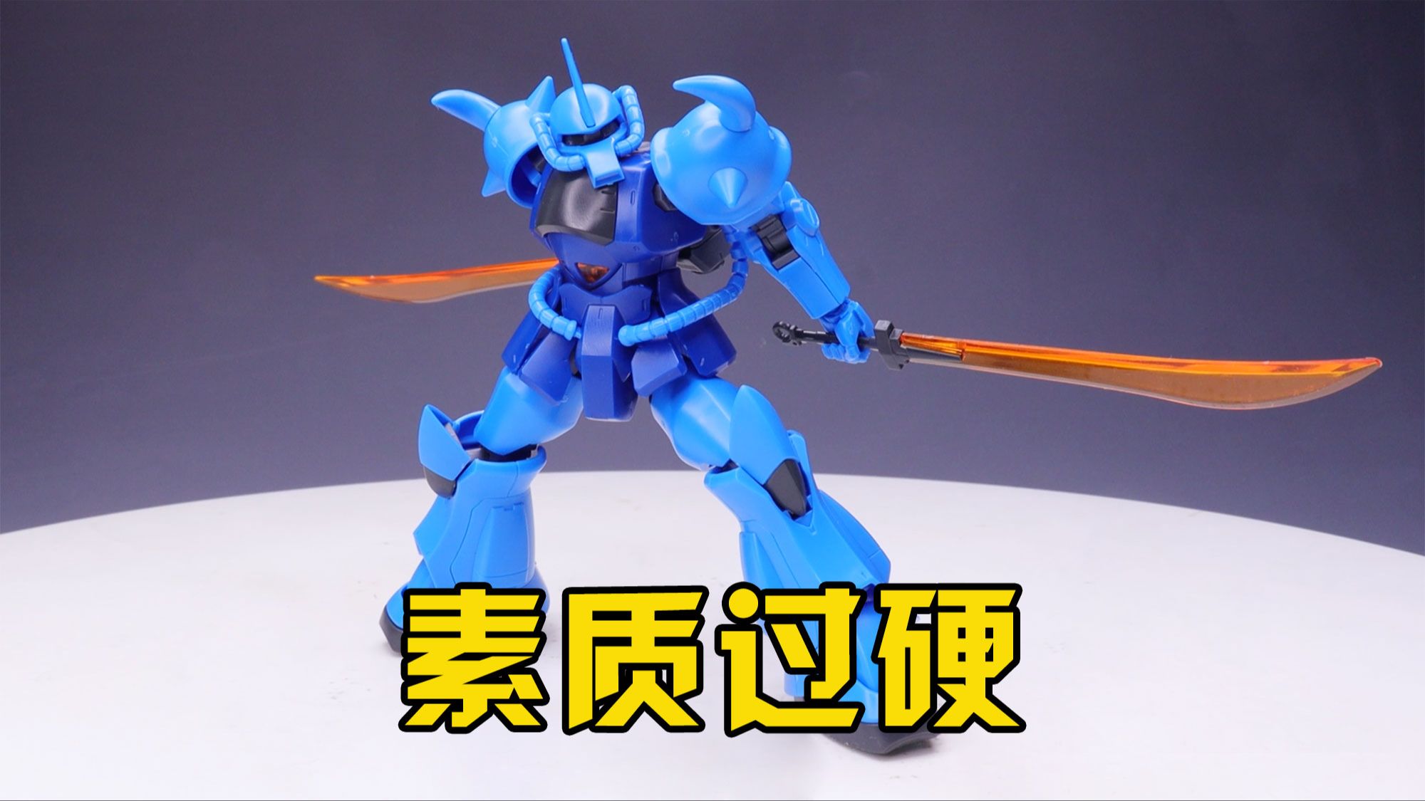 【练手的胶】造型好素质好评 第73期:万代hg新生老虎