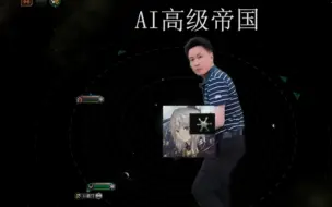 Download Video: 【群星】当L星门被高级AI帝国先开启