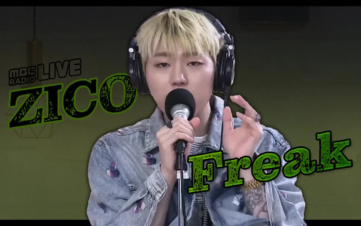 [图]【ZICO】220811 怪才Freak 电台live | 金伊娜的星星闪耀的夜晚