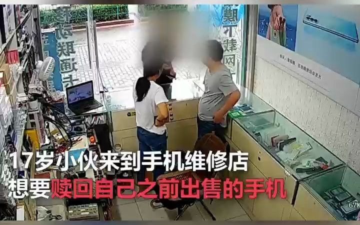 [图]17岁少年抢手机跑路，发现追赶自己的店主掉入泥潭后折返救人，并将手机归还。警方：不予处罚！