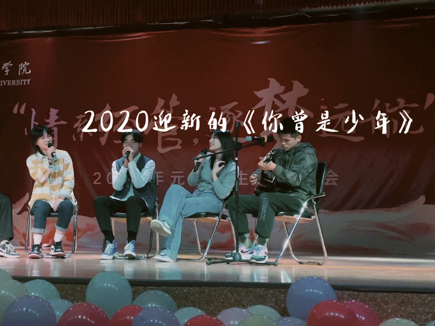 2020迎新晚会图片图片