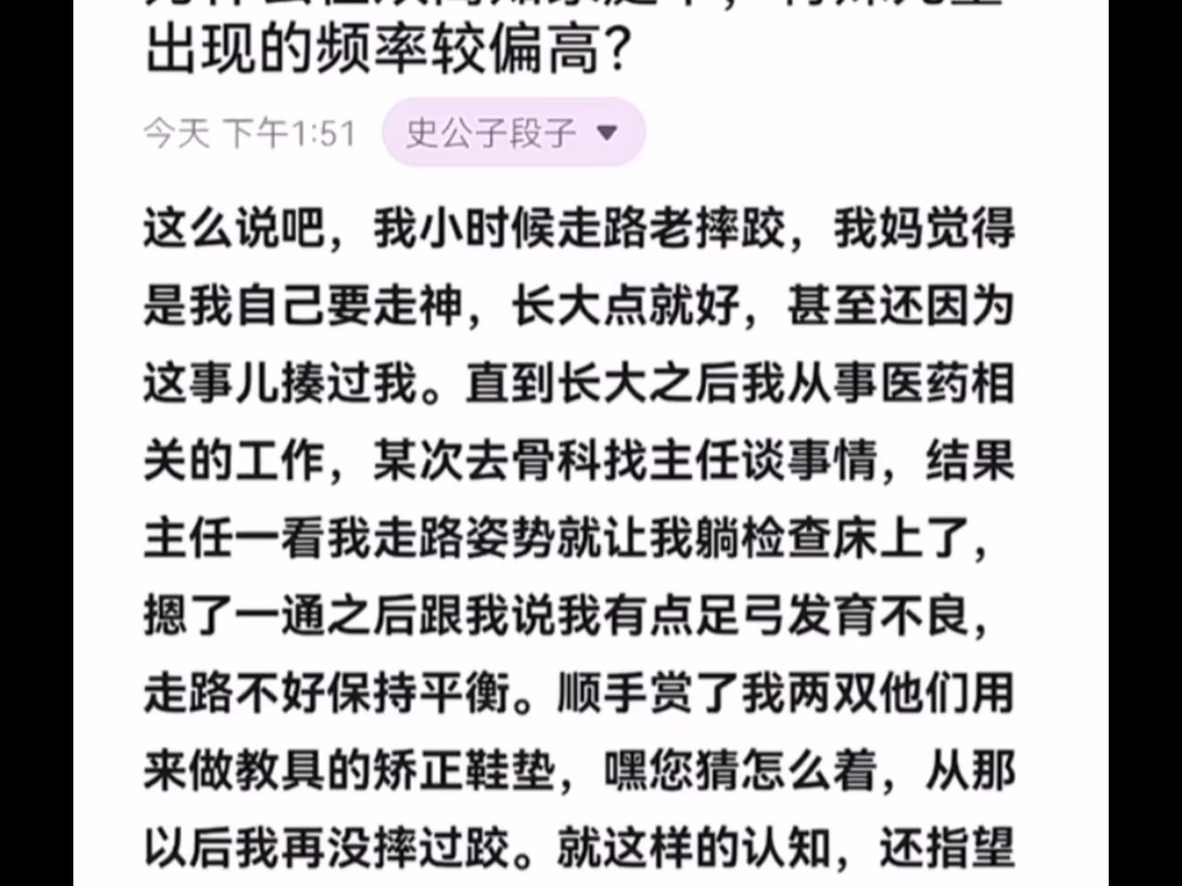 天涯顶级神贴:为什么在双高知家庭中,特殊儿童出现的频率较偏高?哔哩哔哩bilibili