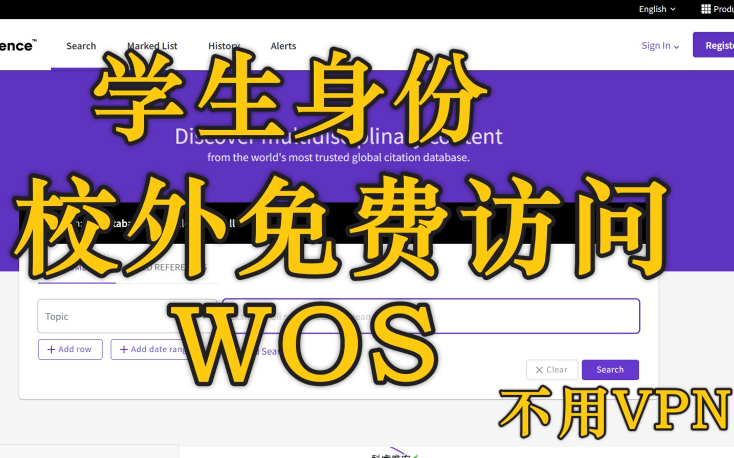 教你如何使用学校资源登陆Web of sci (WOS)哔哩哔哩bilibili