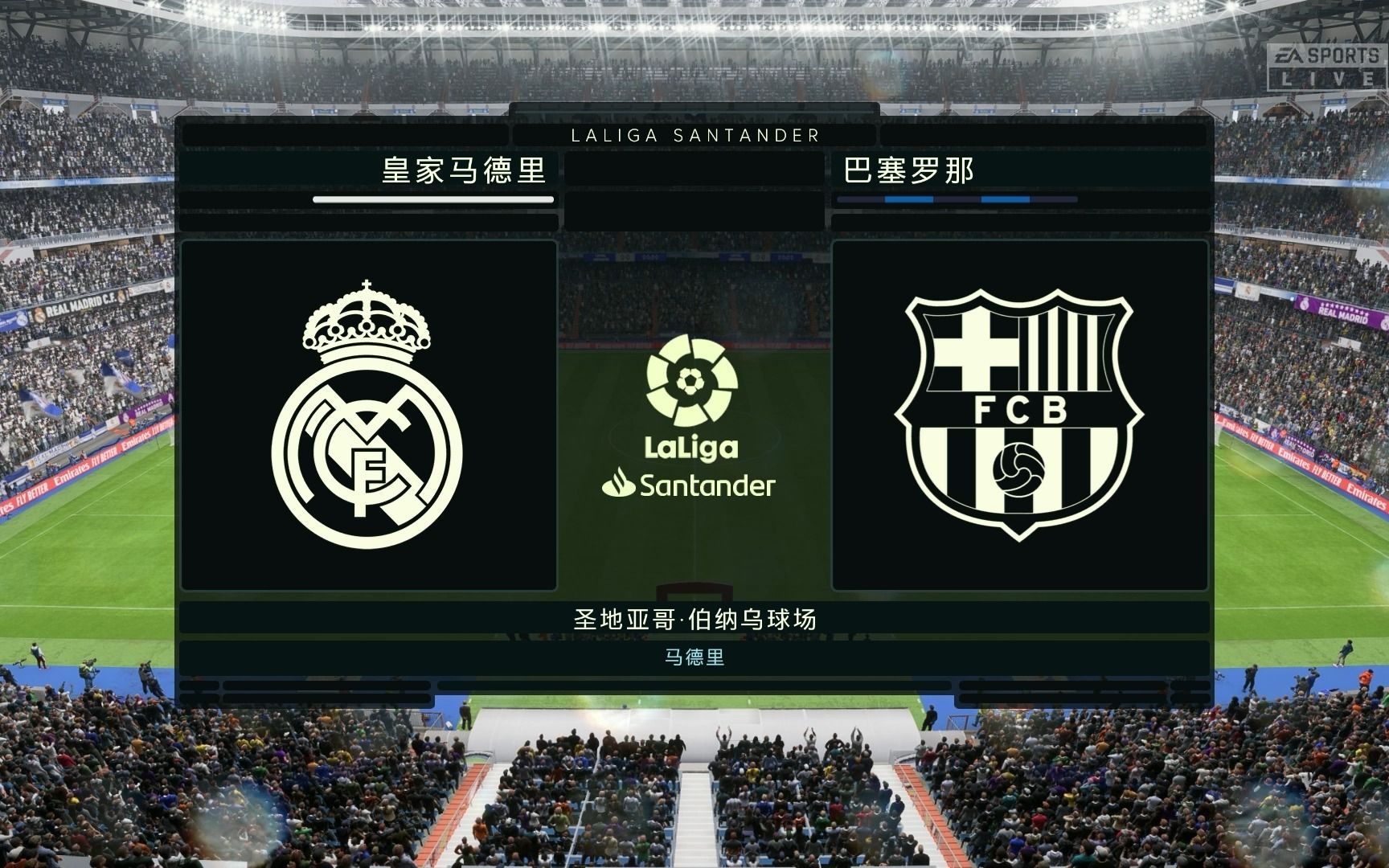 FIFA15/19/23 西班牙国家德比 伯纳乌球场对比哔哩哔哩bilibili