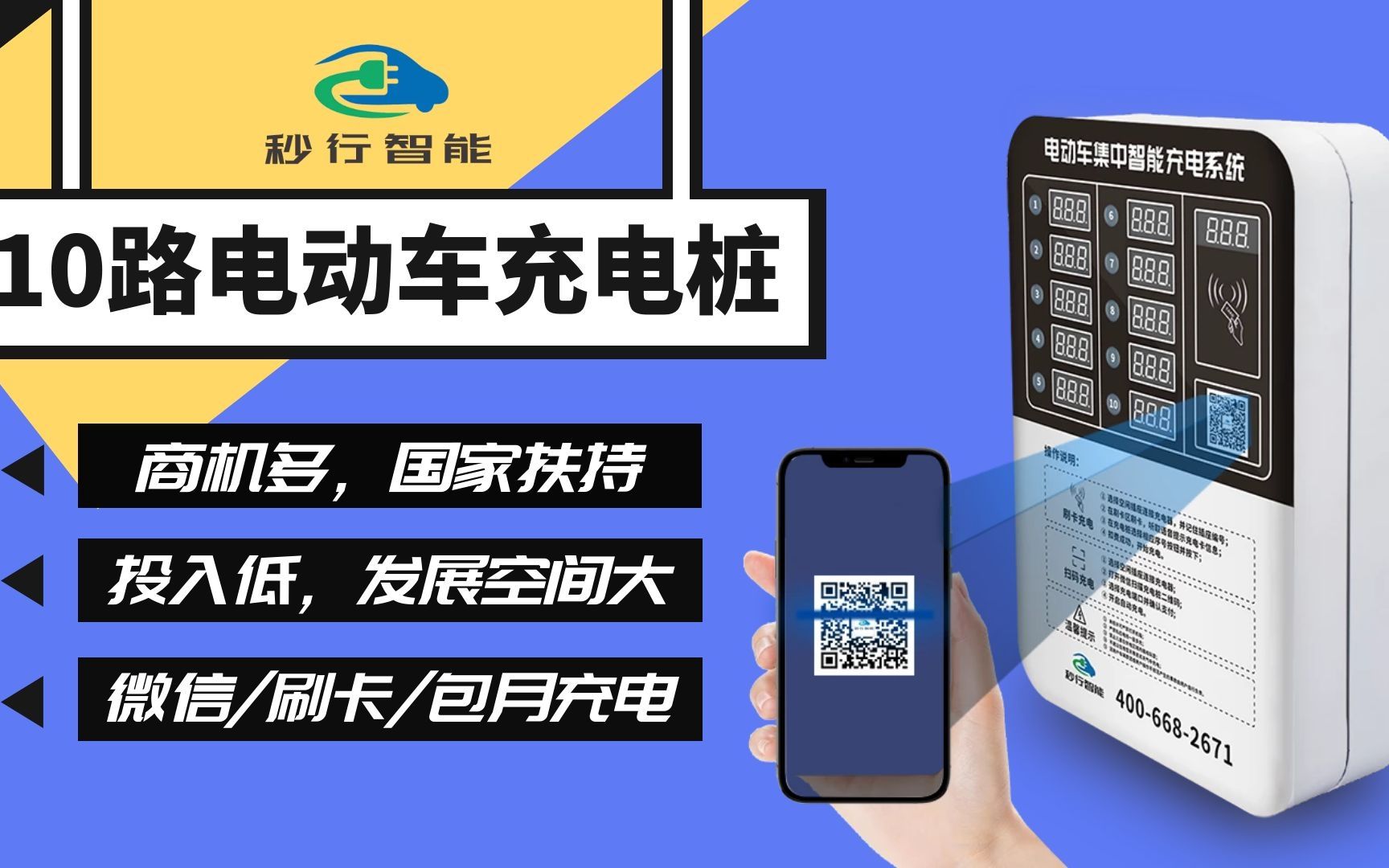 电动车充电桩项目在重庆发展如何?国家政策支持吗?你不知道的都在这!哔哩哔哩bilibili