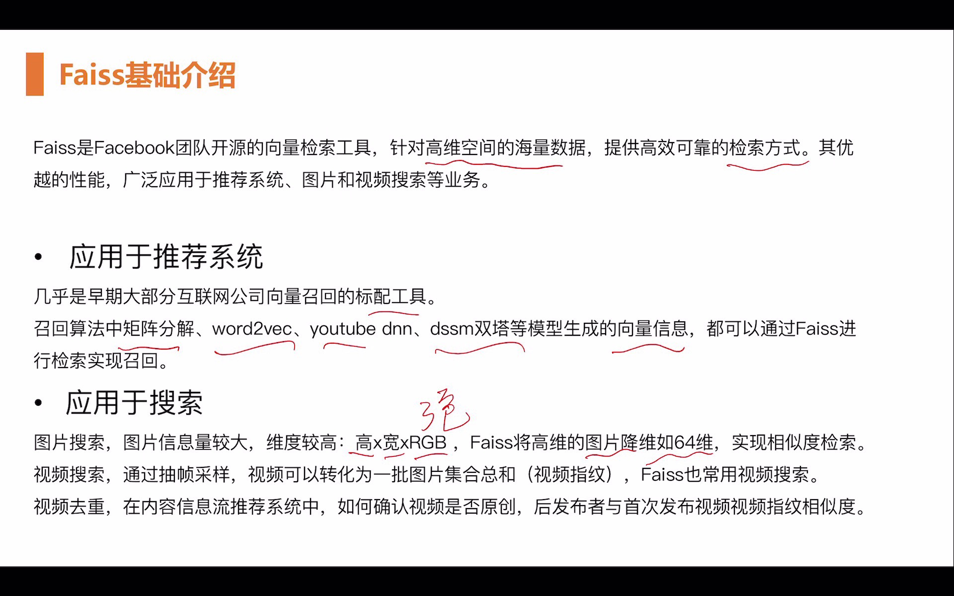 淼懂推荐召回算法6如何从十亿数据找出你喜欢的内容向量检索技术哔哩哔哩bilibili