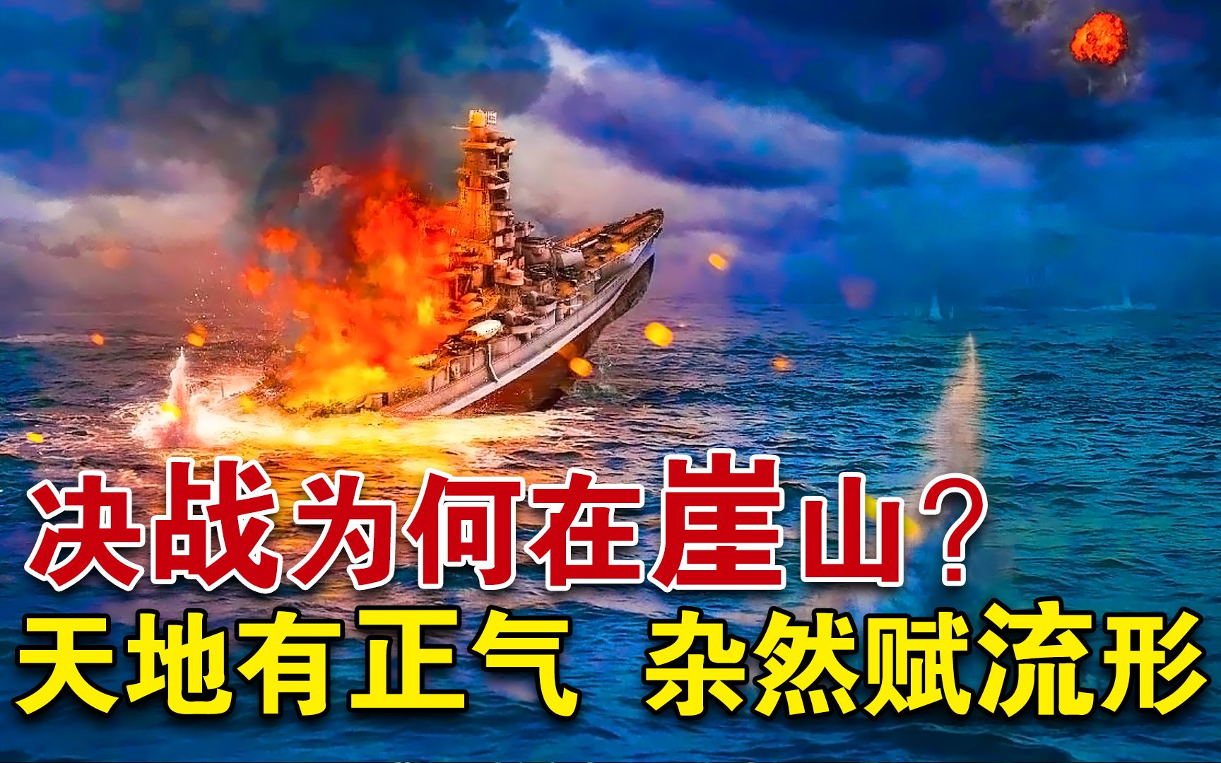 [图]他没能参加保卫中华文明的决战，却因一句“人生自古谁无死，留取丹心照汗青”名垂青史！