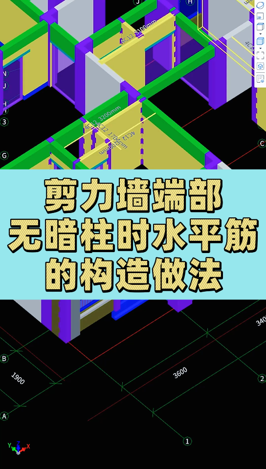 剪力墙端部无暗柱时水平筋的构造做法哔哩哔哩bilibili