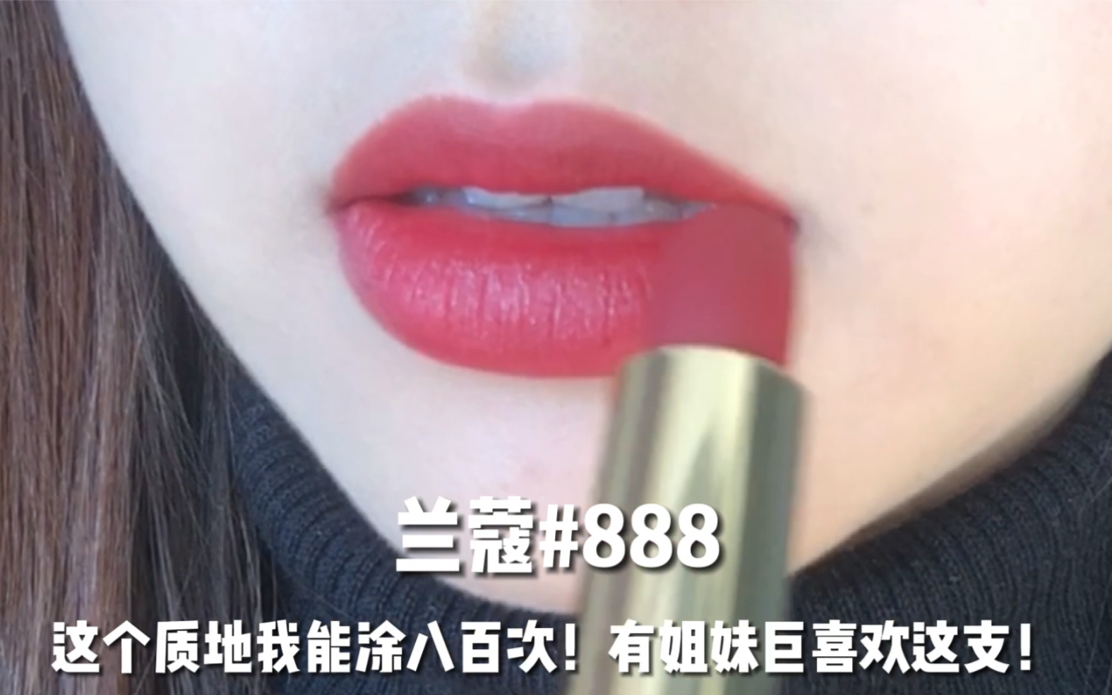 活动作品兰蔻888发财色名副其实人间小野莓