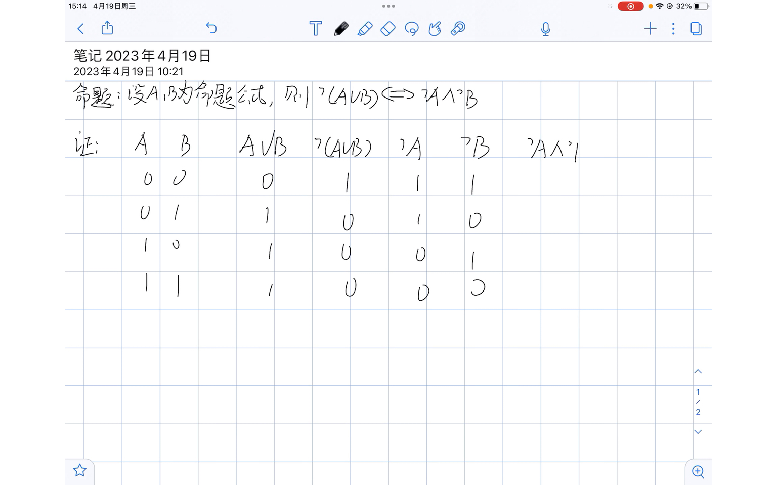 命题等价公式徳摩根律1哔哩哔哩bilibili