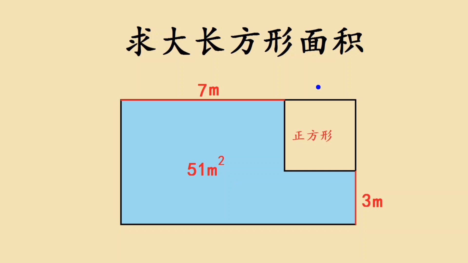 三年级竞赛题,几何题,难哭学霸的题目哔哩哔哩bilibili