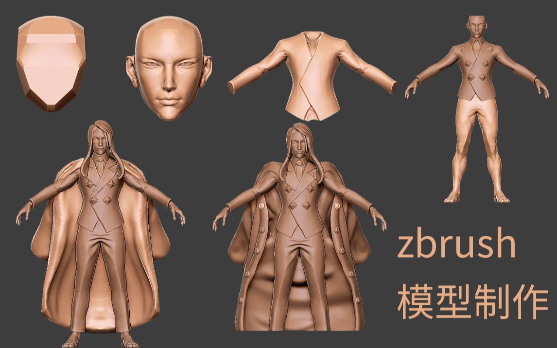 【ZBrush新手教程】王者荣耀英雄周瑜手办制作,零基础人物雕刻技巧展示哔哩哔哩bilibili