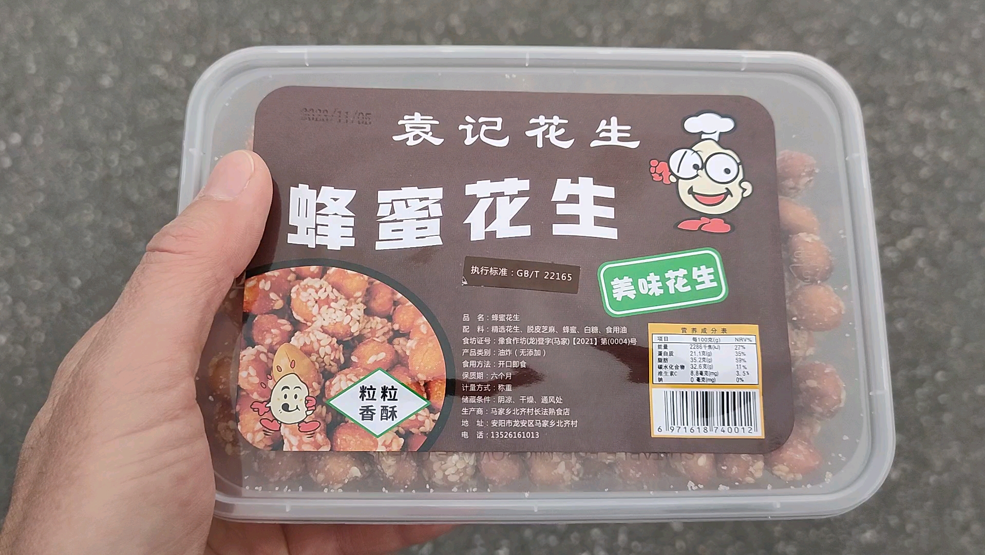 蜂蜜和花生可以一起吃吗?(蜂蜜和花生相克吗) 蜂蜜和花生可以一起吃吗?(蜂蜜和花生相克吗)