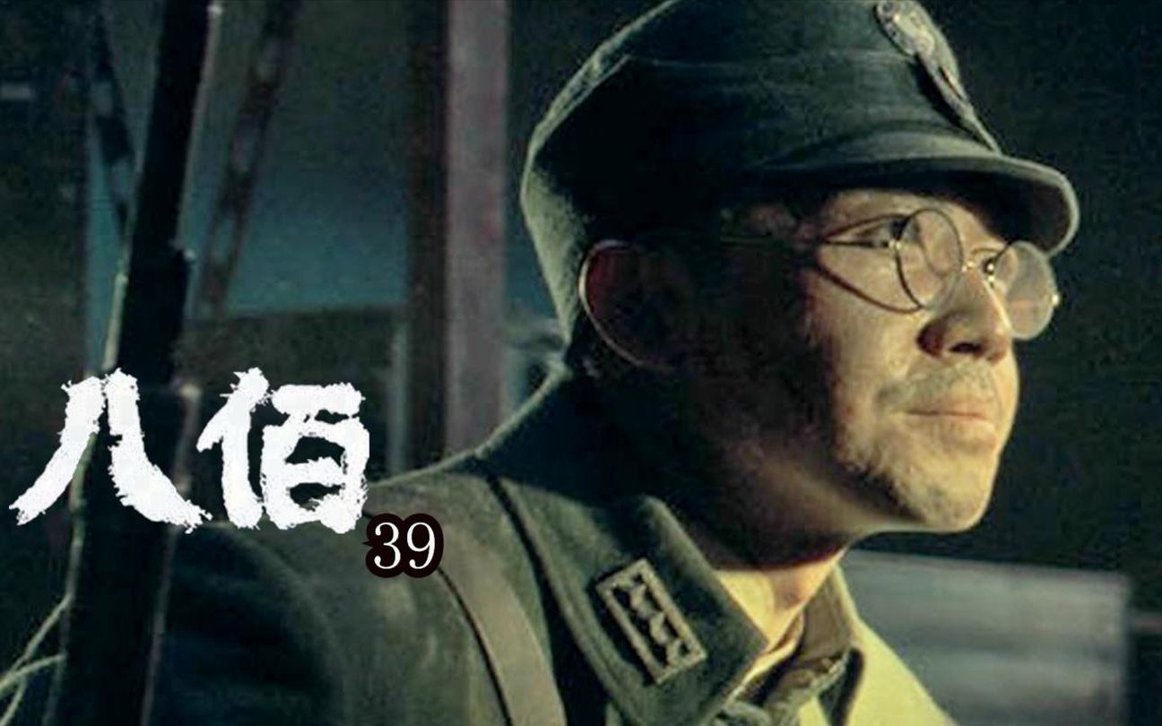 八佰:俞灏明几秒镜头,看的众人毛骨悚然,吴京陈思诚却疯狂点赞_哔哩