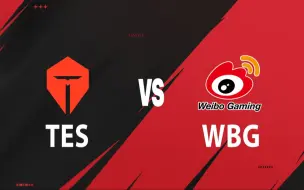 Télécharger la video: 【2024LPL夏季赛】8月24日 TES vs WBG