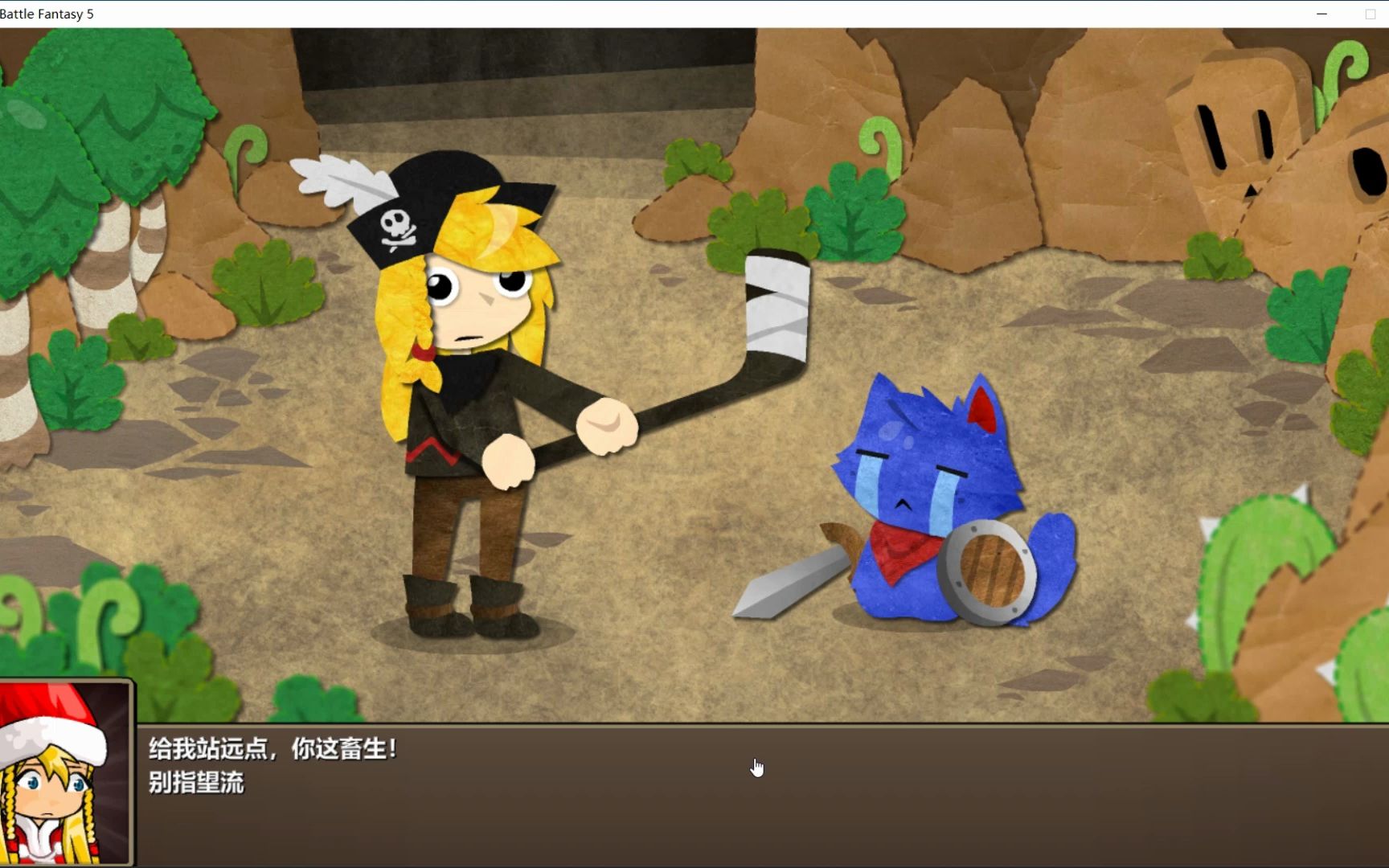 (单机游戏 史诗幻想5)第一章——拿到铲子