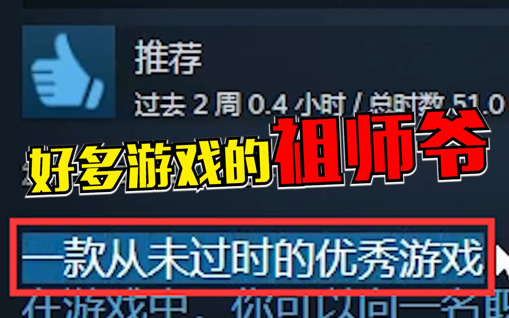 据说这个是好多游戏的祖师爷!CSGO第一人称