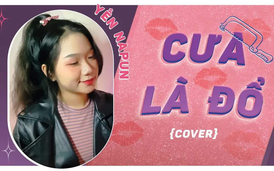 [图]【越南歌曲】CƯA LÀ ĐỔ - PHÁT HỒ X2X YẾN NAPUN COVER | 一锯就倒（一追就到）