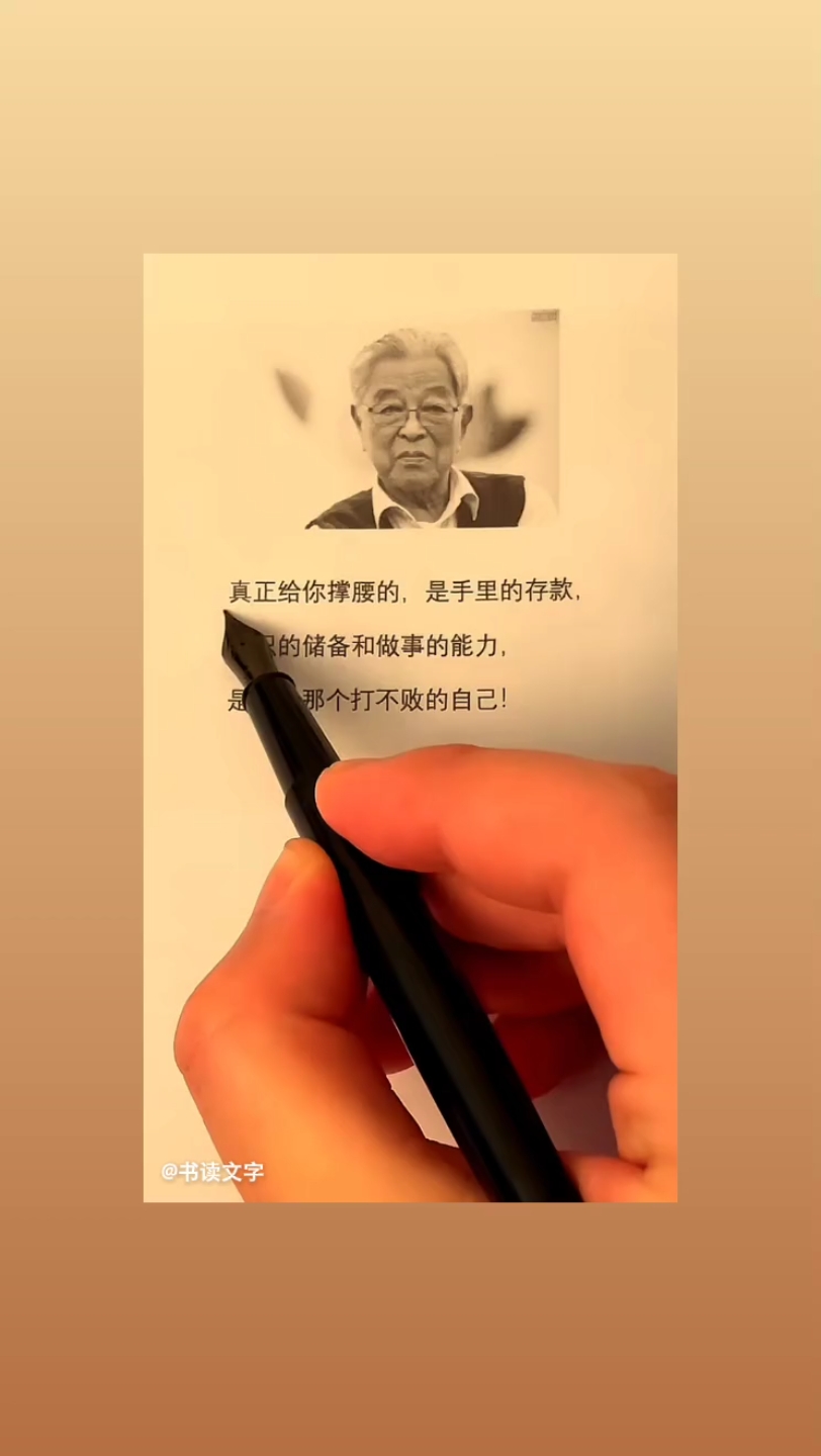 智慧〕/褚时健