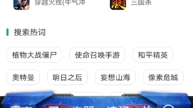 手机免费下载刺激战场PUBG国际服哔哩哔哩bilibili