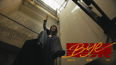 Miss Ko 葛仲珊【皇后區的皇后Queen of Queens】Official Video_哔哩哔