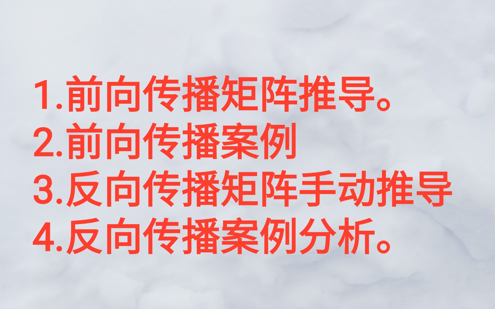 神经网络之前向传播与反向传播矩阵手动推导哔哩哔哩bilibili