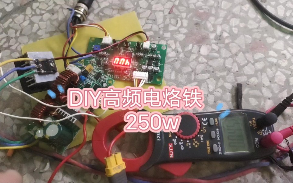 DIY 250w高频电烙铁套件,对标jbc470,成本只需200哔哩哔哩bilibili