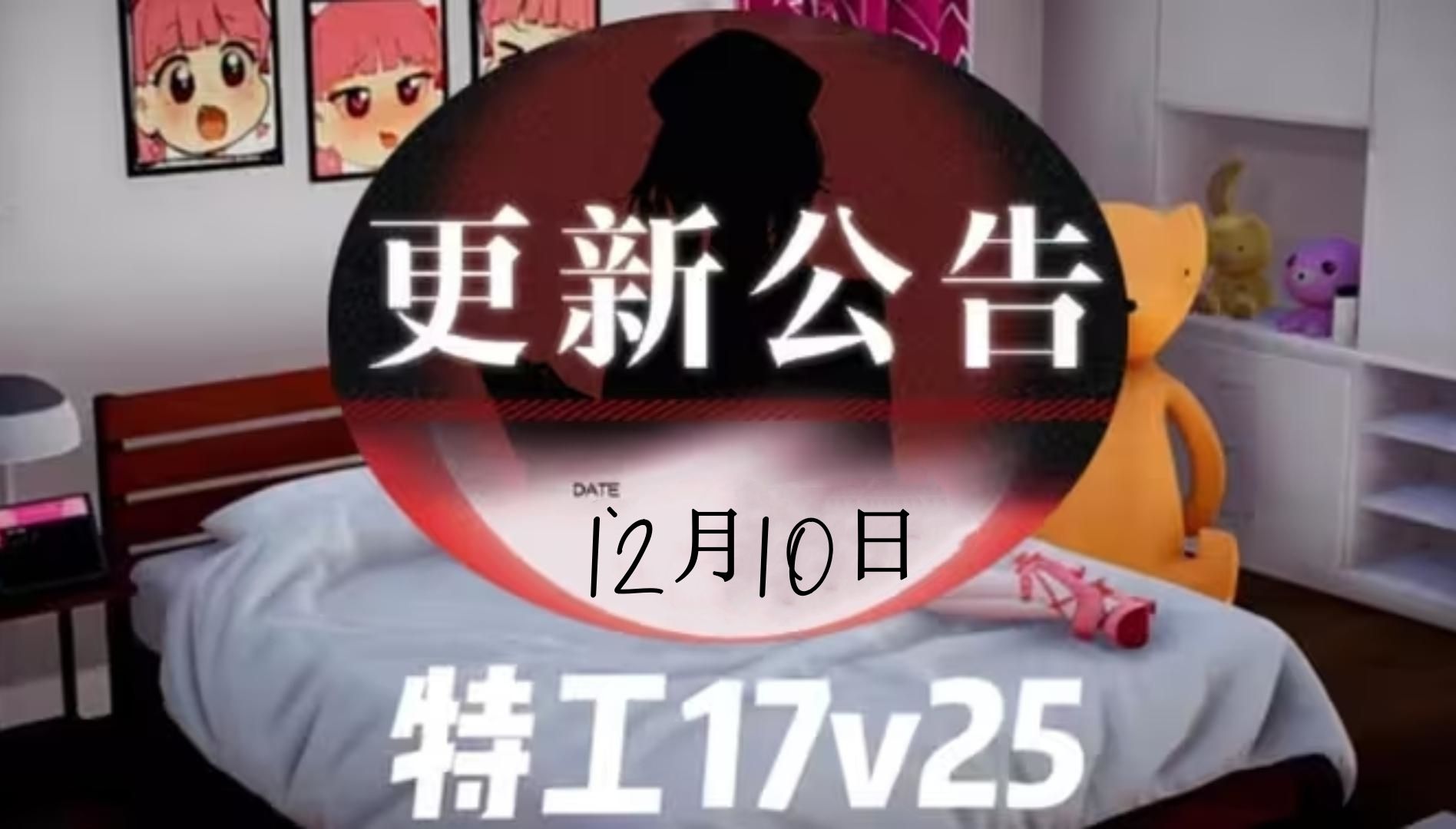 特工17最新版本v25更新公告(附下载教程)哔哩哔哩bilibili教程