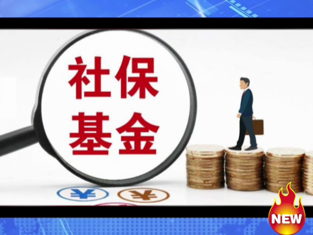 扬州市社会保险基金管理中心公开招聘8名劳务派遣制工作人员简章哔哩哔哩bilibili