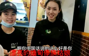 Video herunterladen: 缅甸美女为了来中国自学中文太厉害了，勤奋又能干这样的女朋友你喜欢吗？