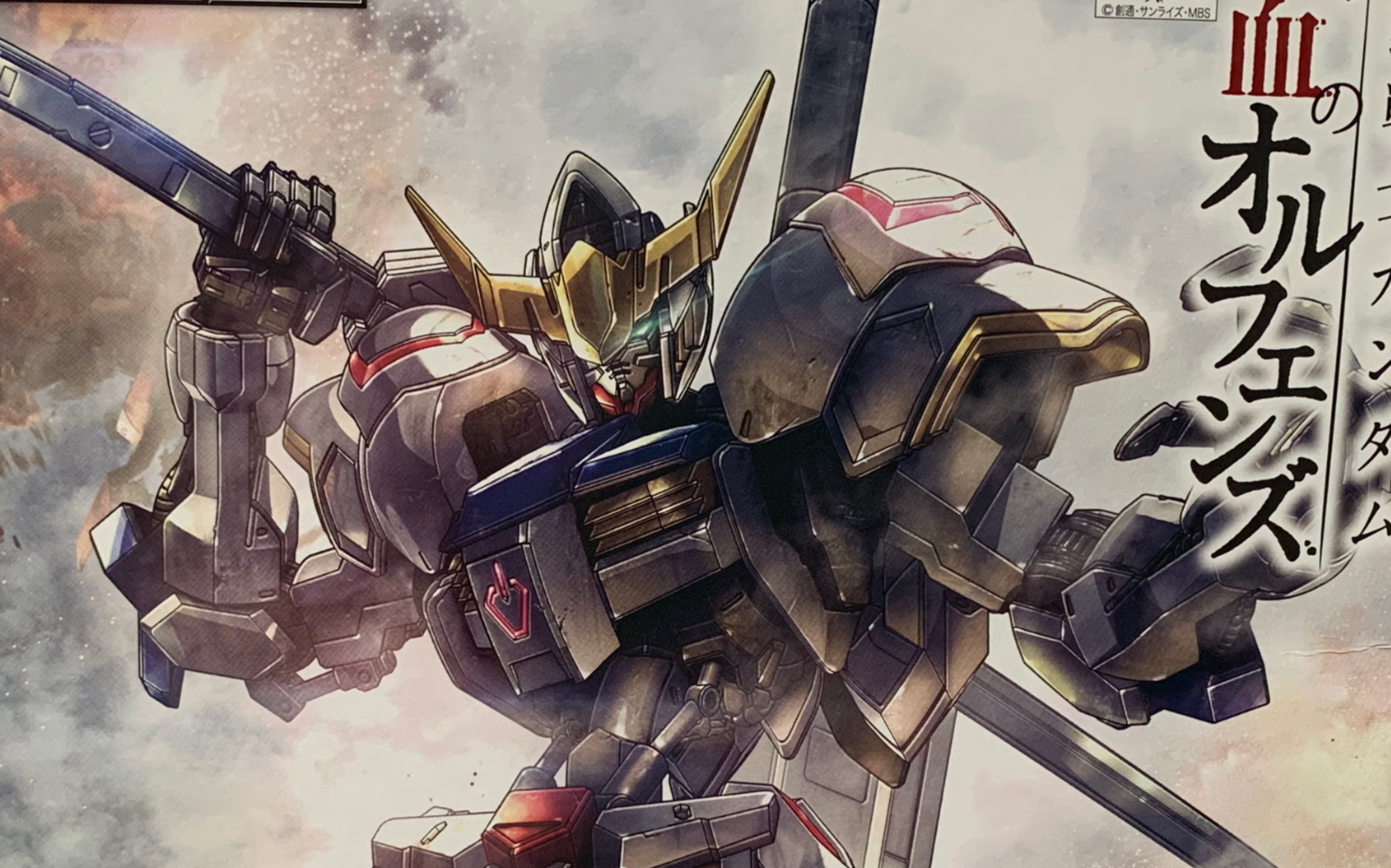 天然评测第三十三期狩猎者之魔万代tv版巴巴托斯第四形态