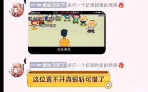 Download Video: 【方舟梗图】这位置不开真银斩可惜了