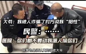 Download Video: 一己之力端了整个派出所的男人..