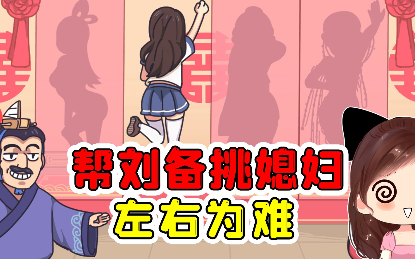 [图]找出刘备的天命之女，这四位美人，让我很难选择啊？玉儿解说