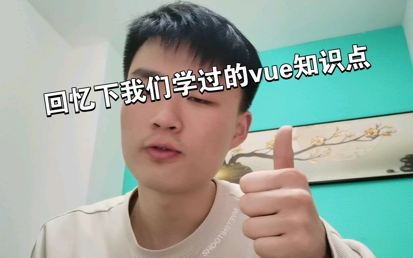 Vue的知识点你都会了嘛哔哩哔哩bilibili